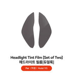 Tesla Model 3 Highland Smoked TPU Headlight Protection Film (2024+)