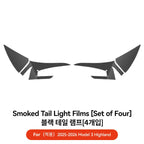 Tesla Model 3 Highland Smoked TPU Headlight Protection Film (2024+)