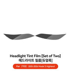 Tesla Model 3 Highland Smoked TPU Headlight Protection Film (2024+)